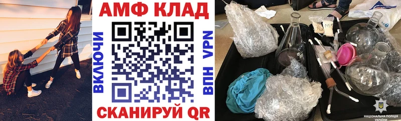 кракен как зайти  Горбатов  АМФЕТАМИН VHQ 
