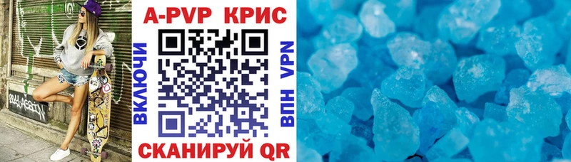 А ПВП кристаллы Горбатов