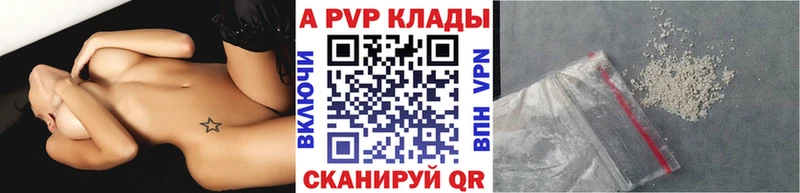 даркнет сайт  MEGA tor  Alpha PVP кристаллы  Горбатов 