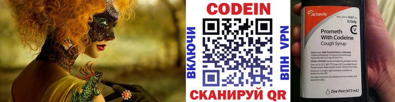 Codein Purple Drank  Горбатов 