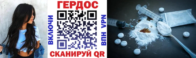 ГЕРОИН хмурый  Горбатов 