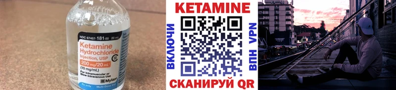 КЕТАМИН ketamine  Горбатов 