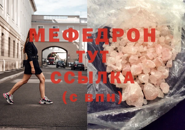 мефедрон VHQ Волоколамск