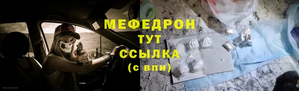 мефедрон VHQ Волоколамск