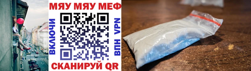 Мефедрон кристаллы Горбатов