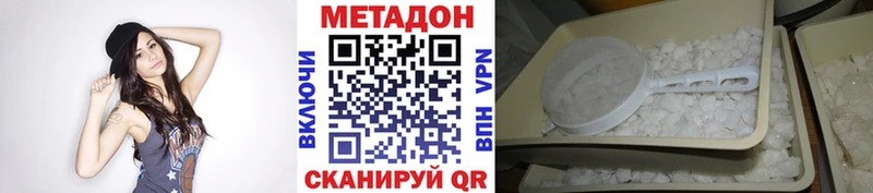 МЕТАДОН кристалл kraken Горбатов