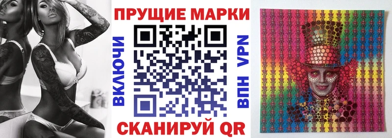 Наркотические марки 1500мкг  закладка  Горбатов 